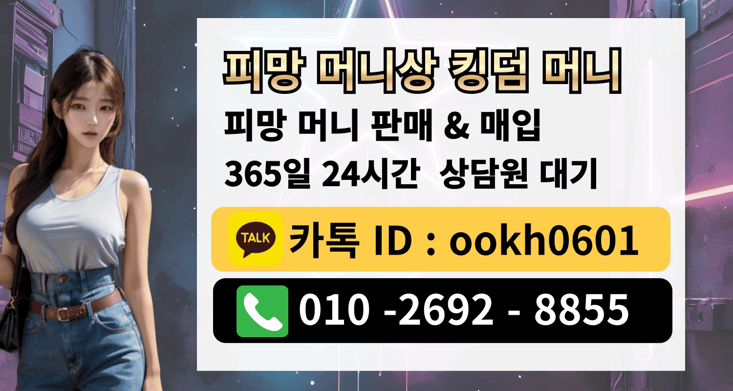 피망 머니상